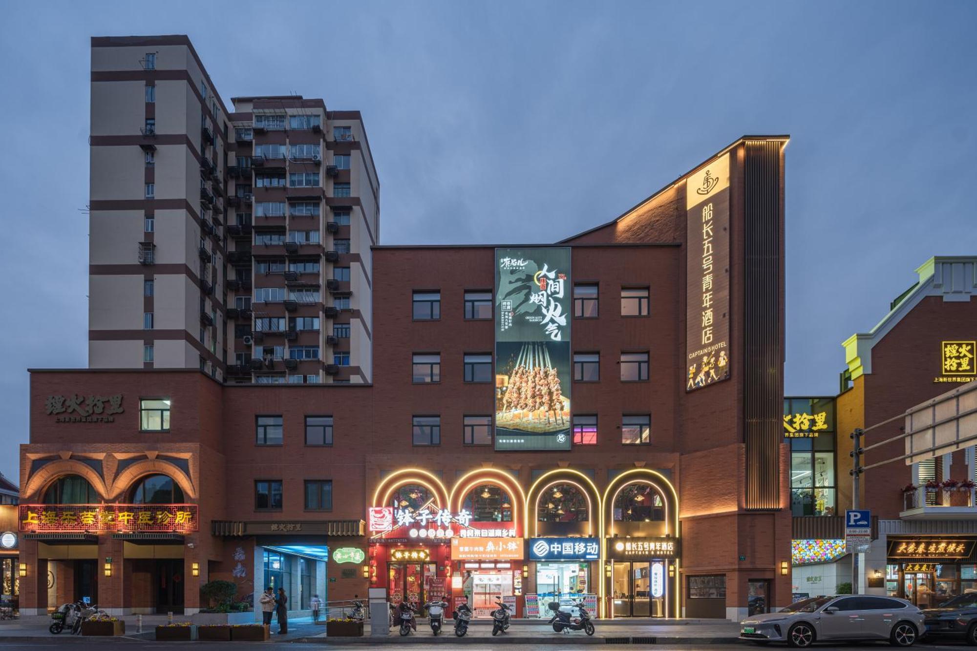 Captain 5 Youth Hotel-Shanghai Laoshan Road Branch Exterior photo